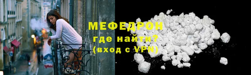 МЯУ-МЯУ mephedrone  как найти   Вилюйск 